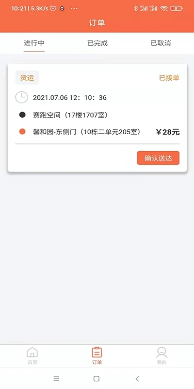 锦李车跃司机端app