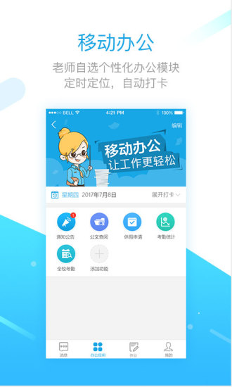 “学之路app下载安装”