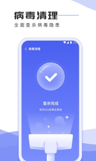手机杀毒专家软件下载