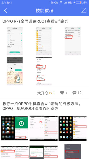 “邻里wifi官网版下载”