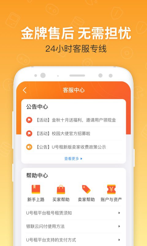 u号租登号器最新版