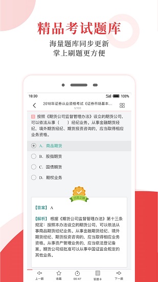 圣才电子书app下载