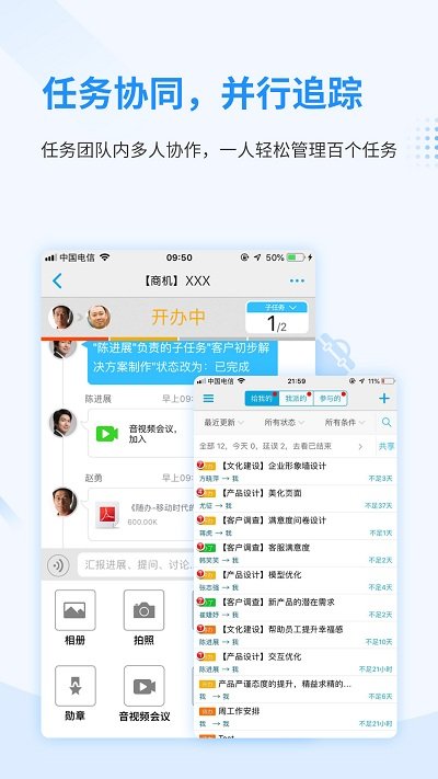 随办app下载