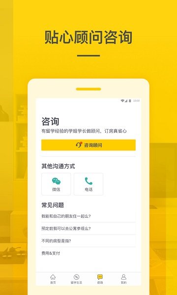 学旅家官网下载