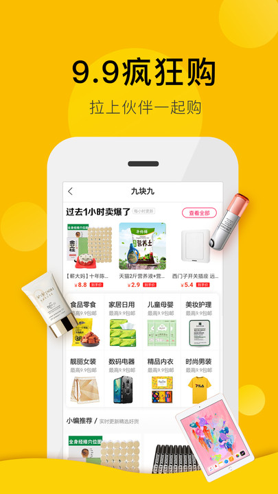 高佣金联盟下载app