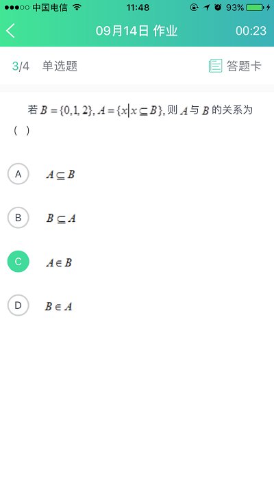 秦学云课堂学生端下载