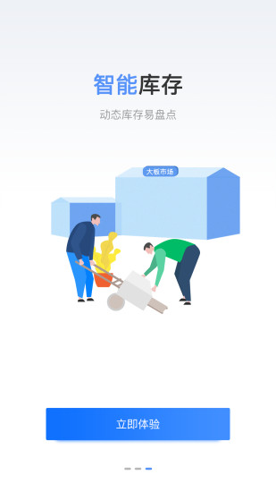 “链石云仓官网下载”