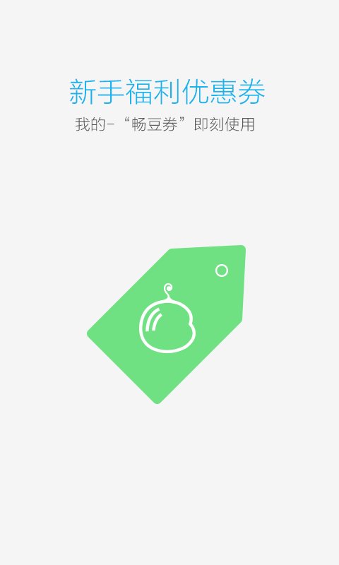 畅无线最新破解版下载