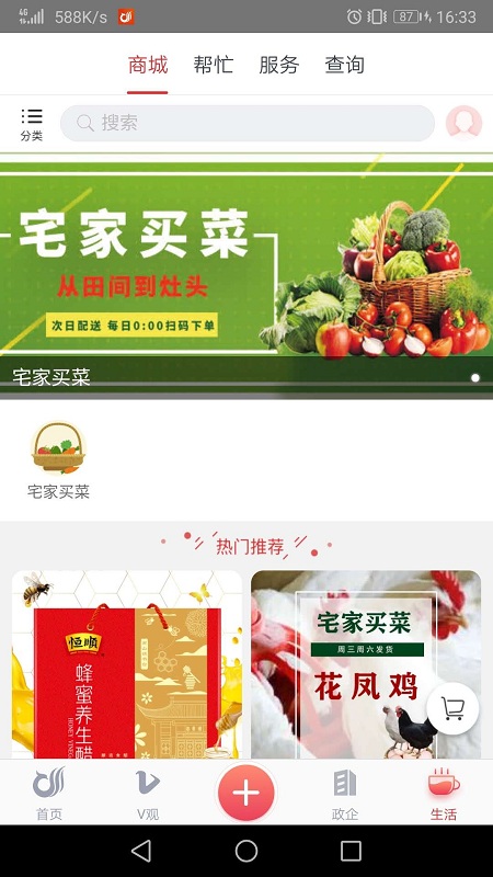 “一起镇江app下载”