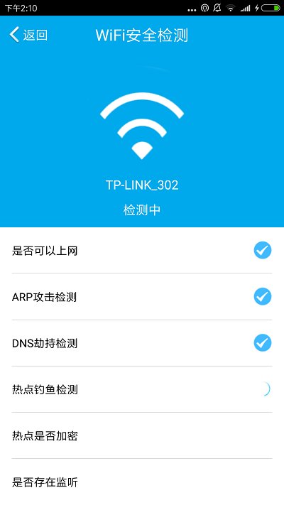 万能wifi钥匙最新版下载