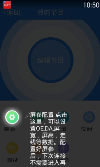 灵信led