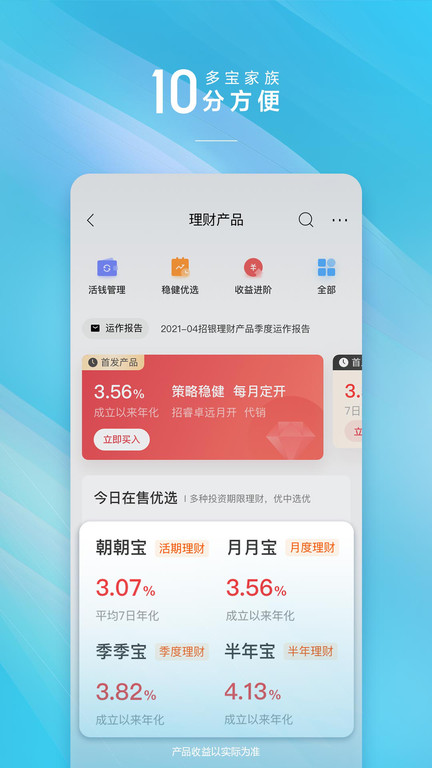 招商银行app官方下载手机版