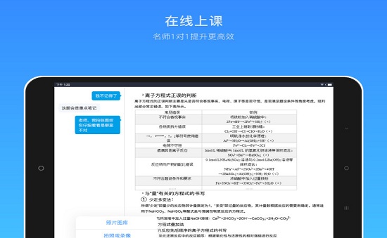 “海风智学中心平板版下载”