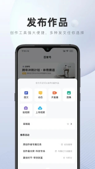 百家号作者端app下载