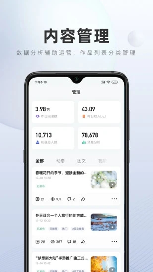 百家号app官方下载