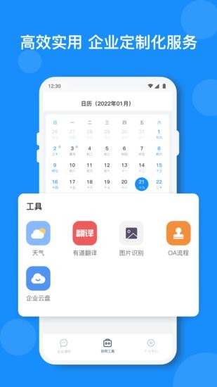 小闪app下载