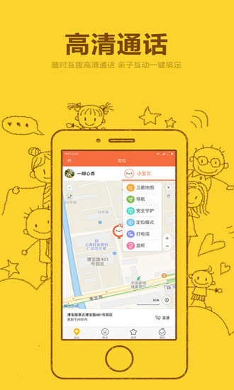 米兔定位电话app下载安装