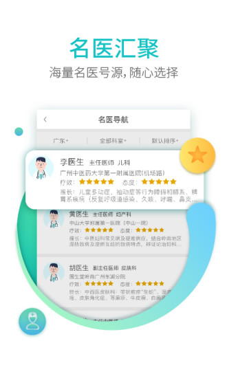 翼健康app官方版下载