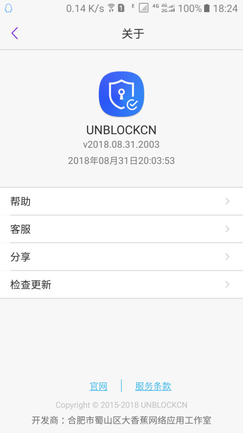 unblockcn官方下载