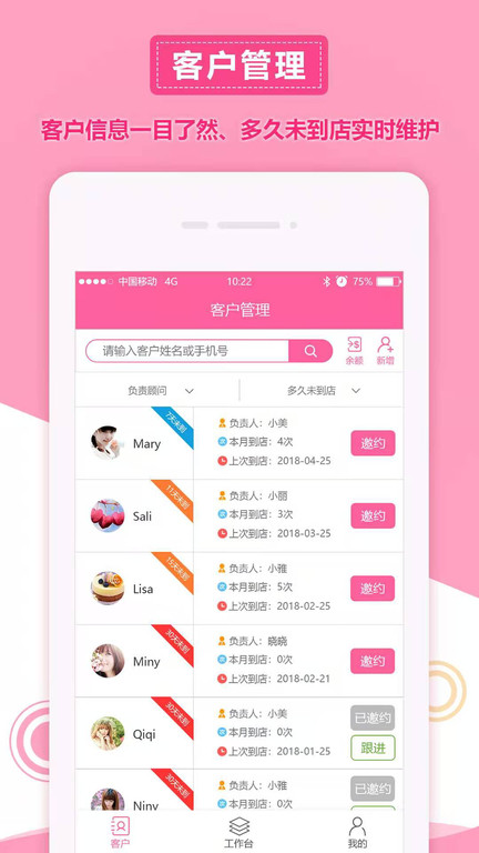 助力美智慧门店app