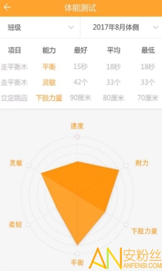 智育教师端最新版下载