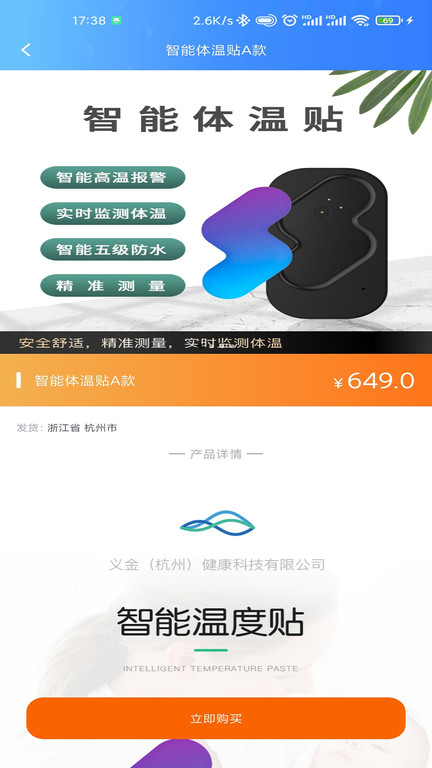 义金健康app下载