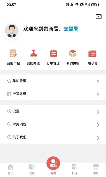 贵商易app下载最新版