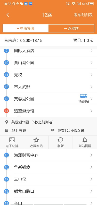 江阴市全澄通app下载