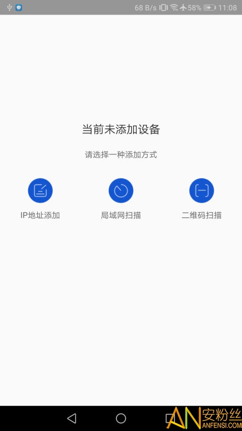 海康私有网盘app下载