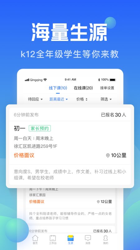 轻轻老师最新版下载