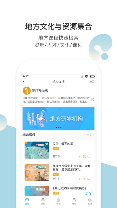 “齐物志app下载”