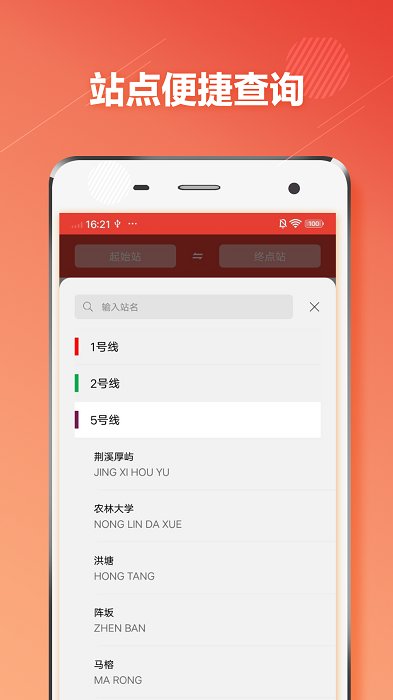 福州地铁通app下载