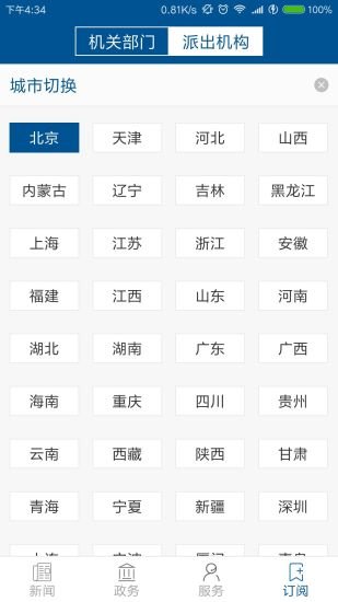 中国证监会官方下载