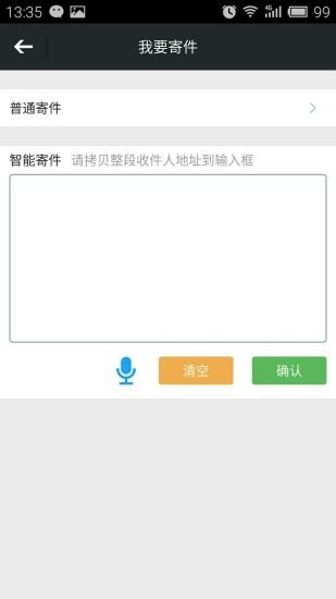 物流来了官方app下载