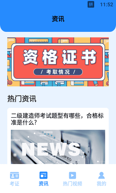 学有优教学云课堂下载