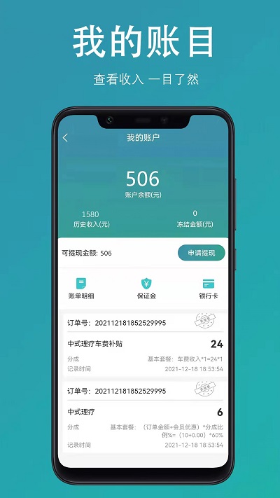 悠悠技师app下载