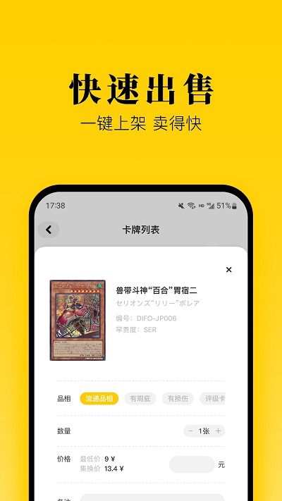 集换社app官方下载