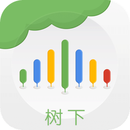 树下app学生版