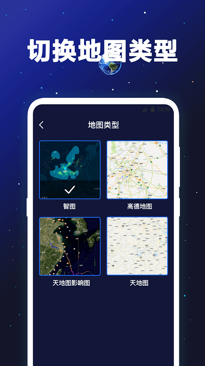 经纬卫星地图高清版下载