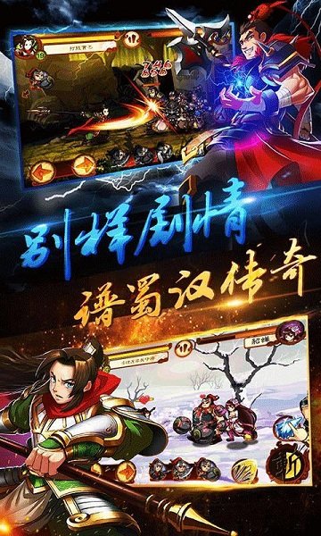 狂斩三国2经典版内购破解版下载