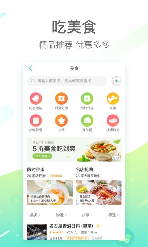 美团外卖送餐员app下载