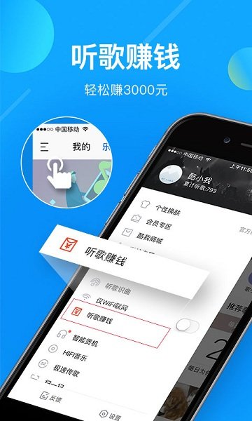 酷我音乐盒免费下载