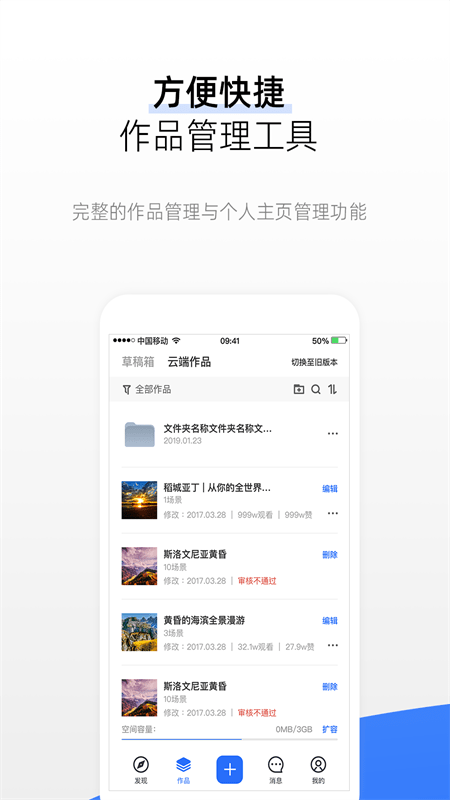 720云全景app下载