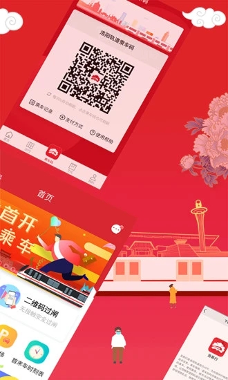 洛易行app官方下载