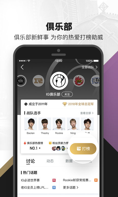 英雄联盟大脚app