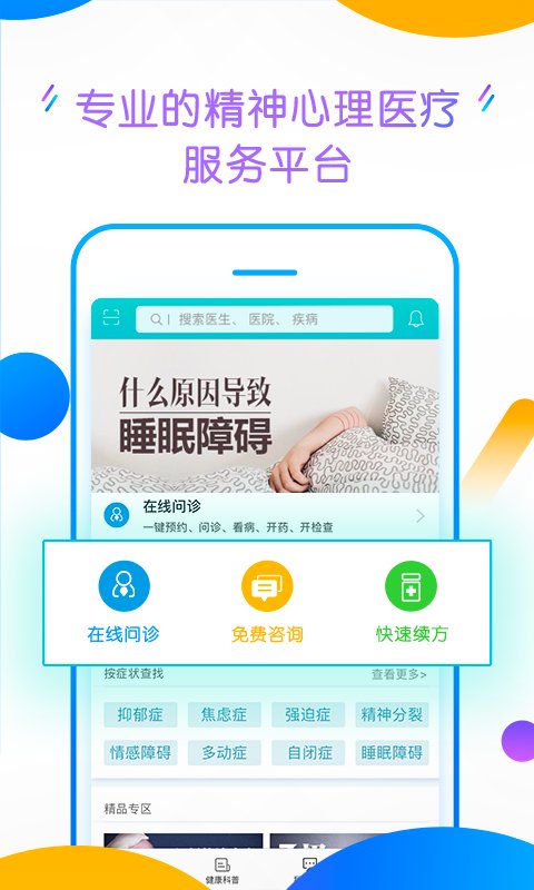 好心情app手机安全下载