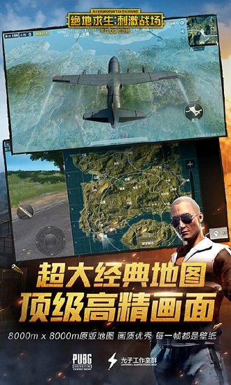 pubg手游官方下载