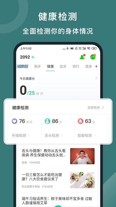 悦动圈app正版下载安装