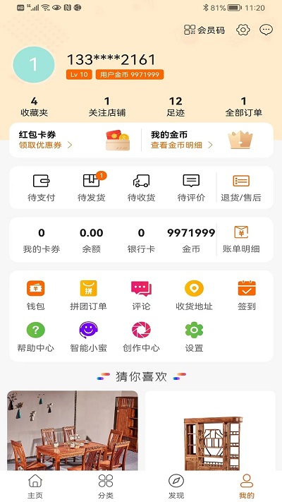 红木视界平台app