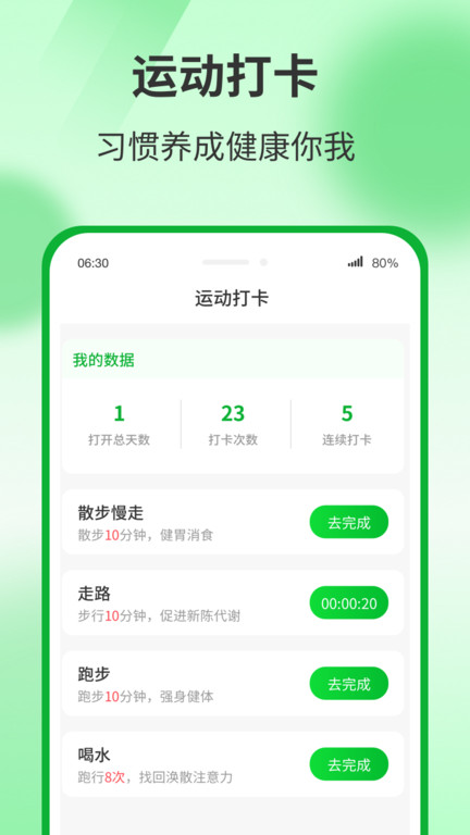 运动有宝app